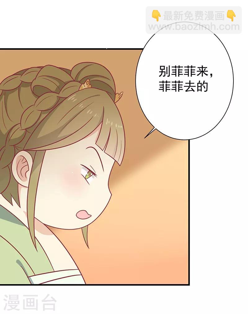 第34话 嫁给他-第36话