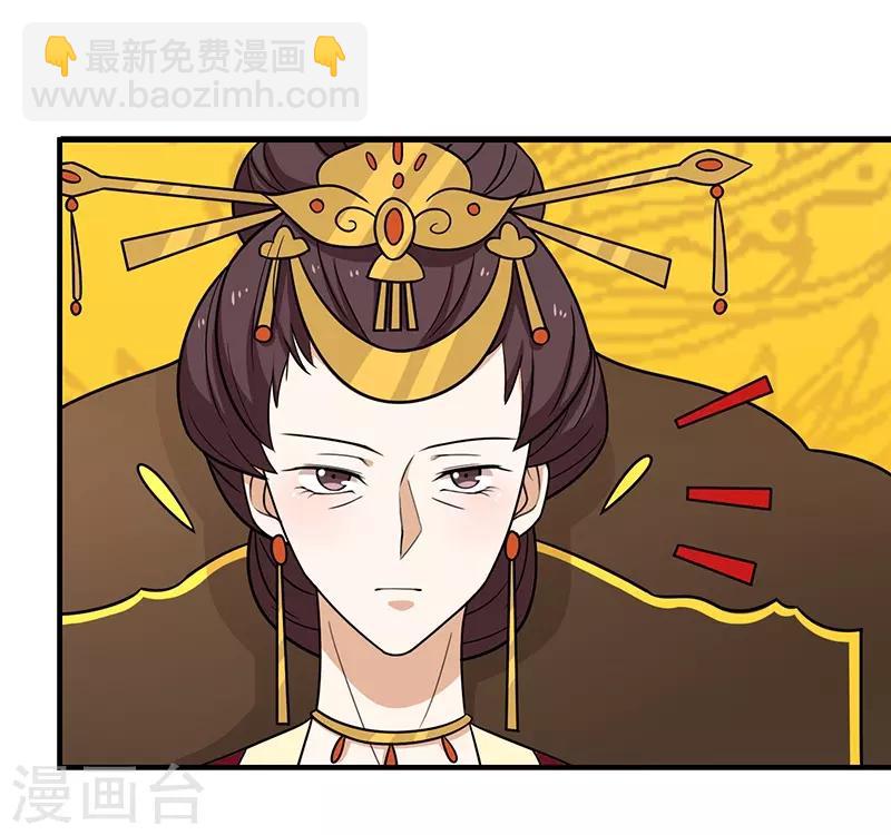 第34话 嫁给他-第36话