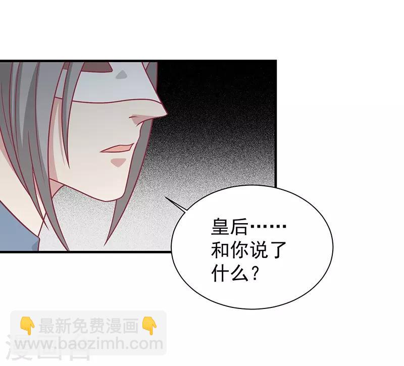 第36话 另一个系统(1/2)-第38话