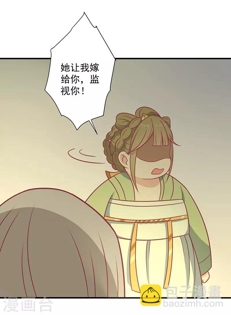 第36话 另一个系统(1/2)-第38话