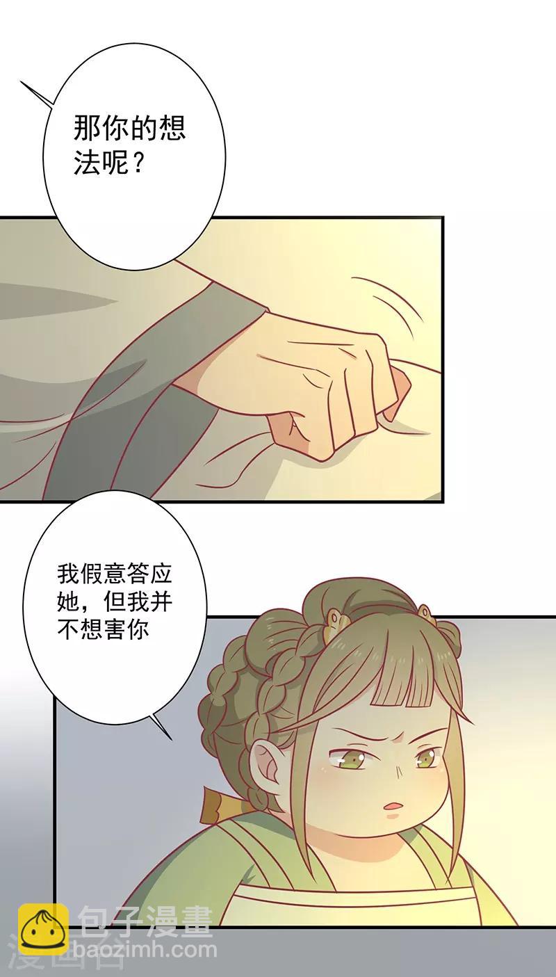 第36话 另一个系统(1/2)-第38话