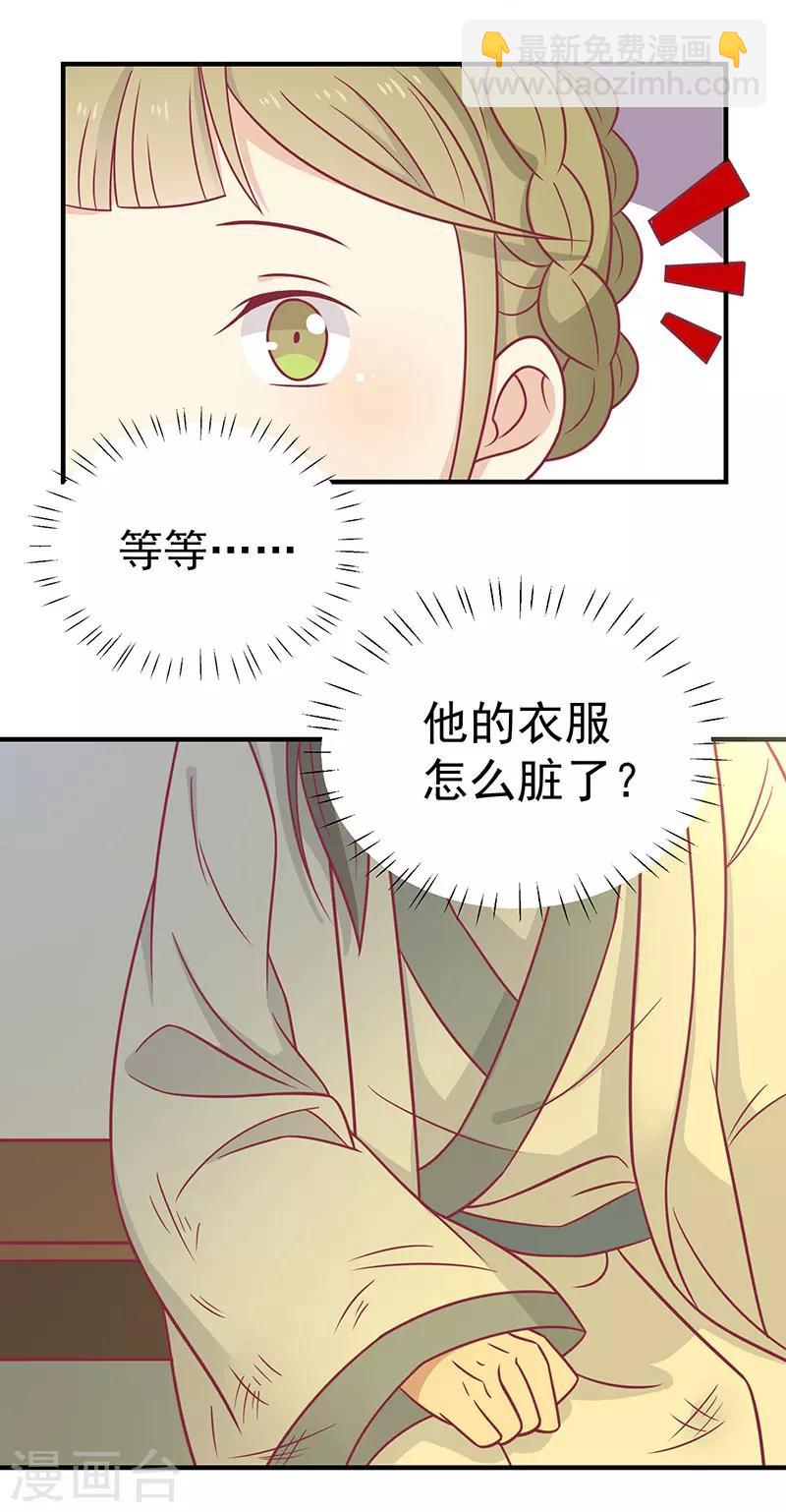 第36话 另一个系统(1/2)-第38话