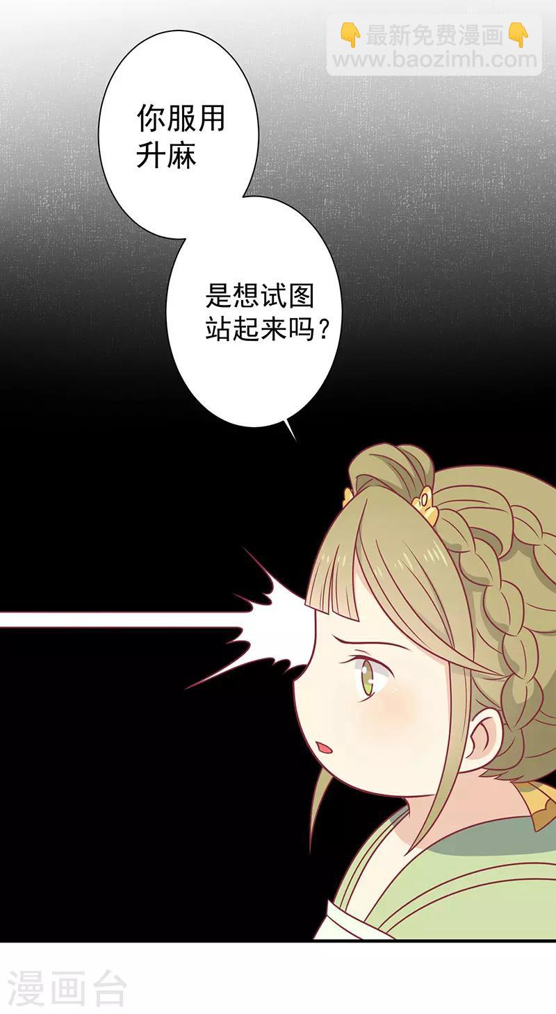 第36话 另一个系统(1/2)-第38话