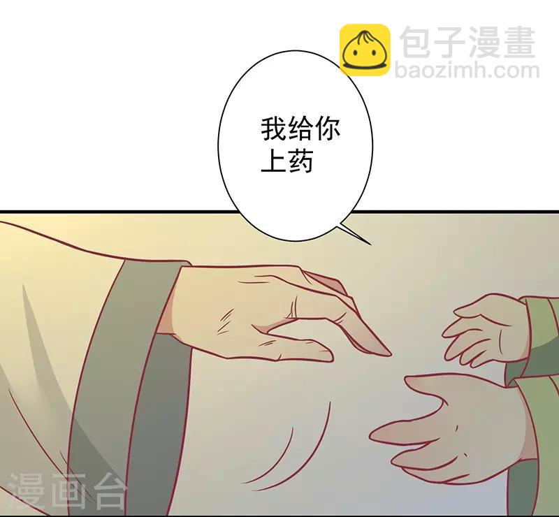 第36话 另一个系统(1/2)-第38话