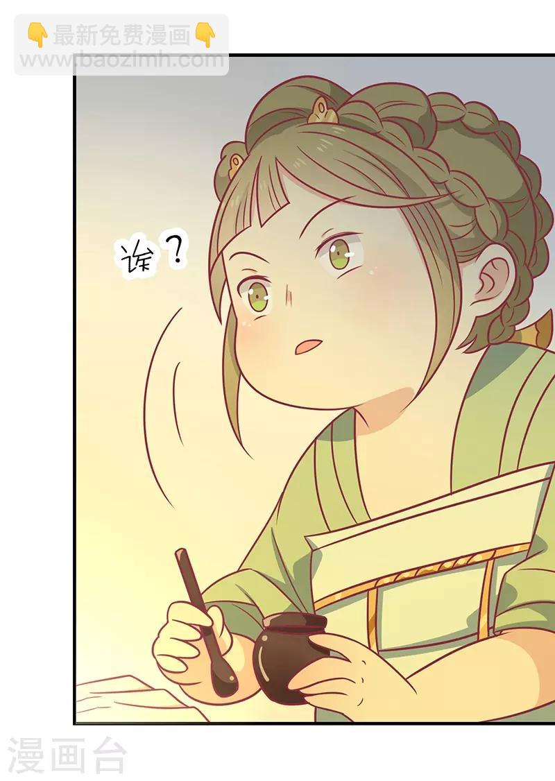 第36话 另一个系统(1/2)-第38话