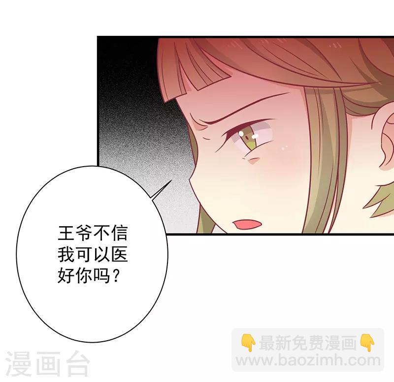 第36话 另一个系统(1/2)-第38话