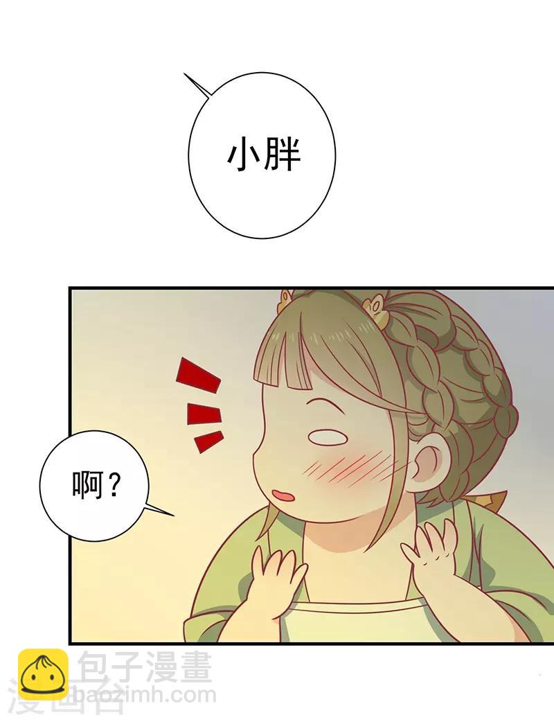 第36话 另一个系统(1/2)-第38话