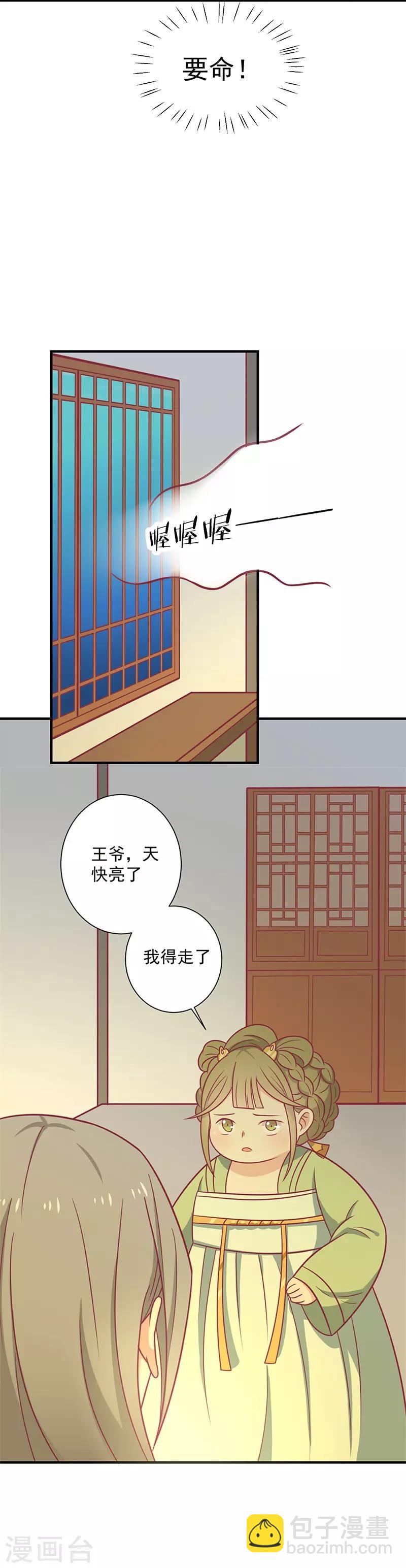 第36话 另一个系统(1/2)-第38话