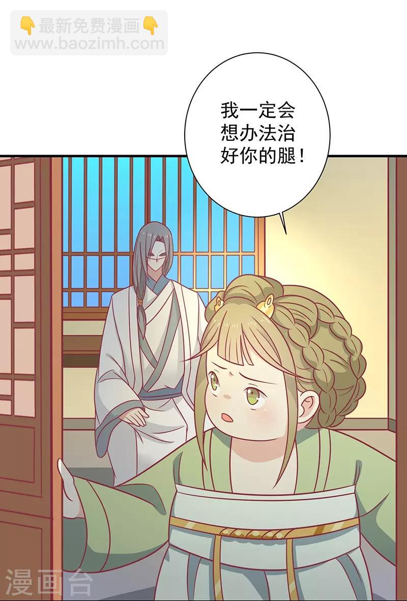 第36话 另一个系统(1/2)-第38话
