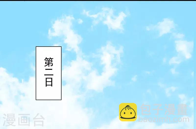 第36话 另一个系统(1/2)-第38话