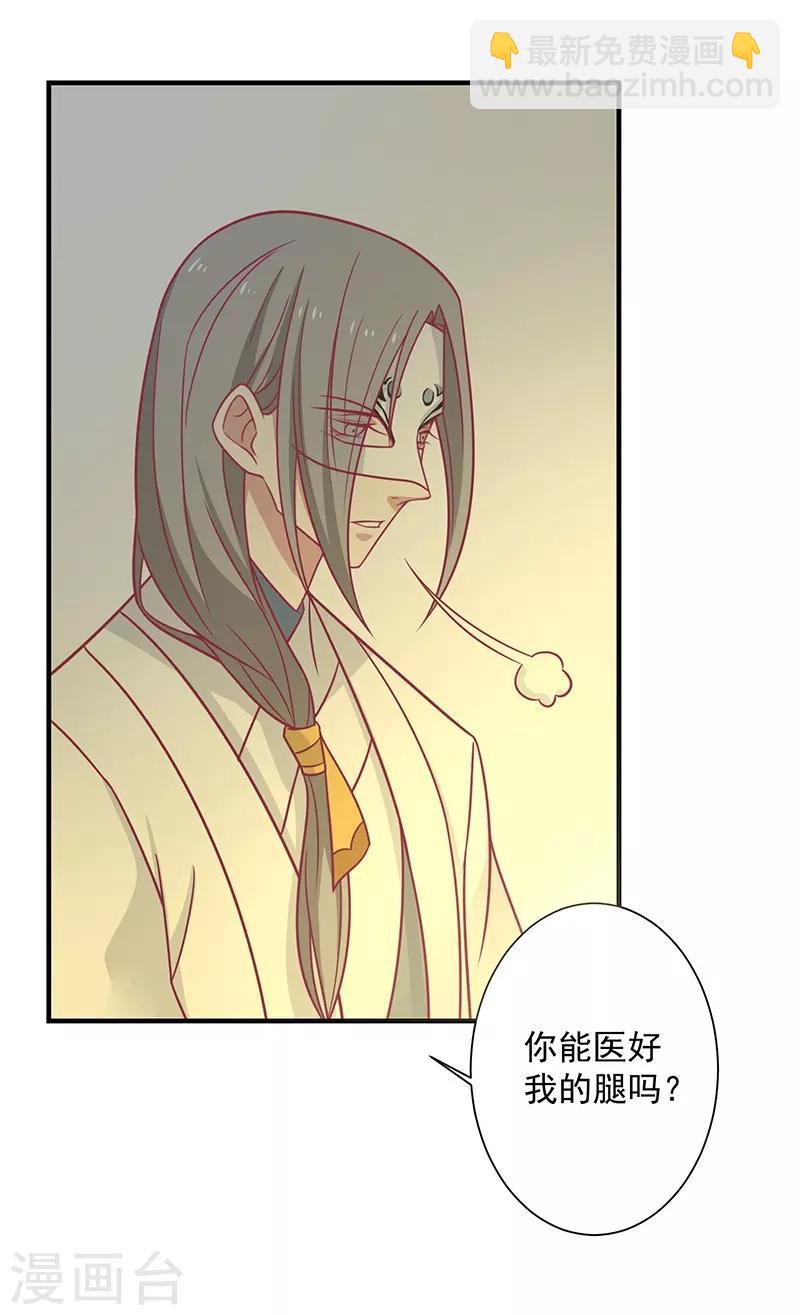 第36话 另一个系统(1/2)-第38话