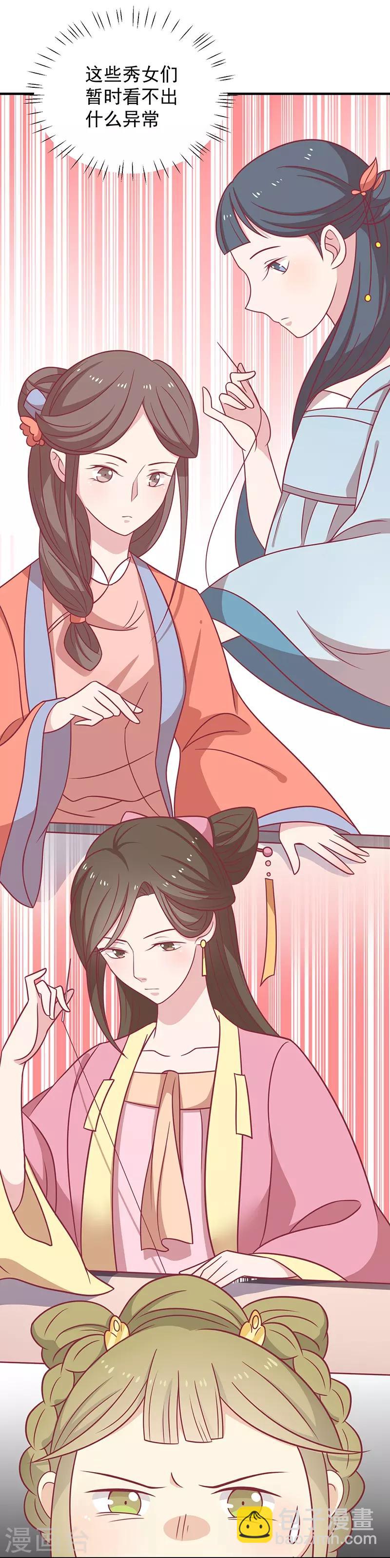 第36话 另一个系统(1/2)-第38话