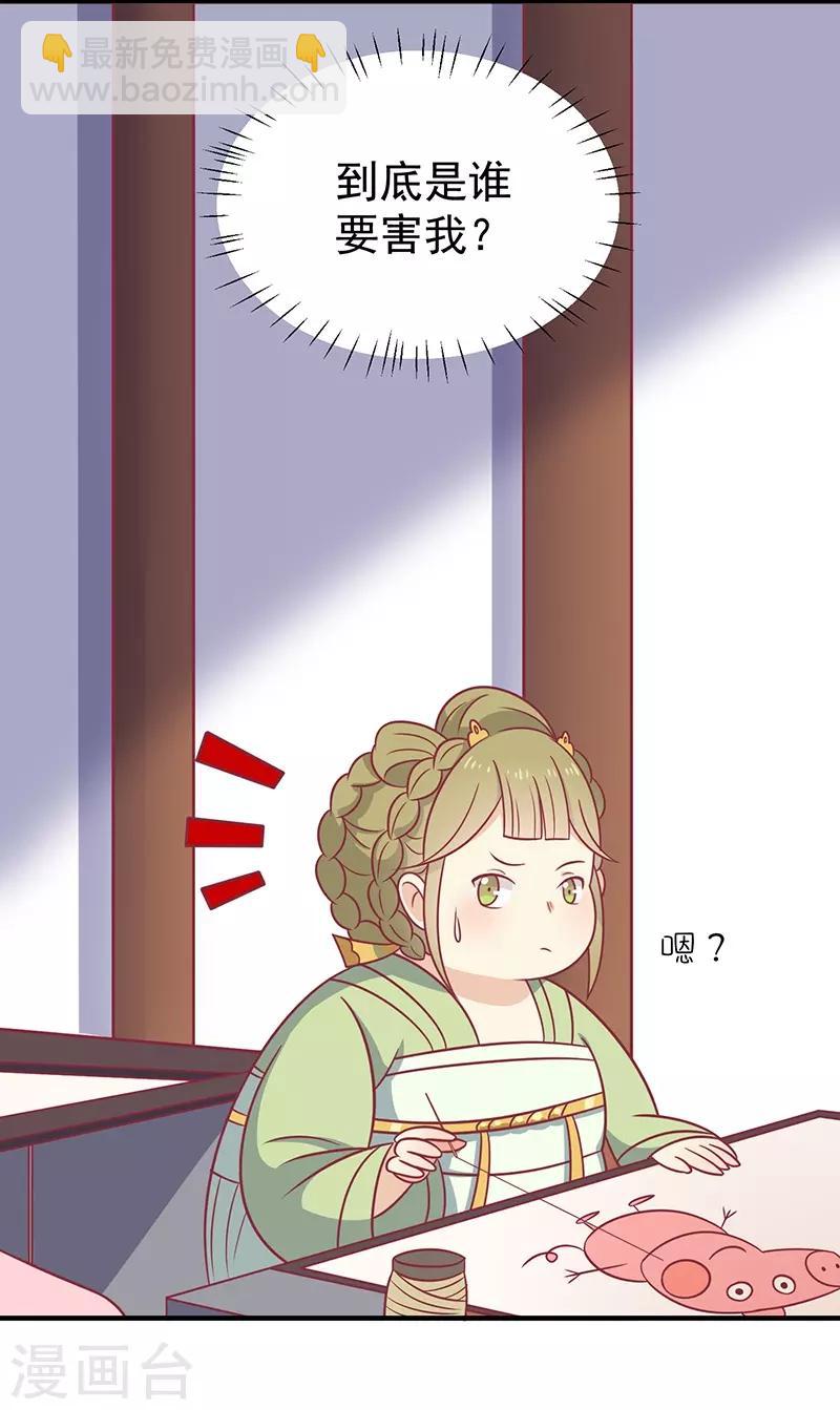 第36话 另一个系统(1/2)-第38话