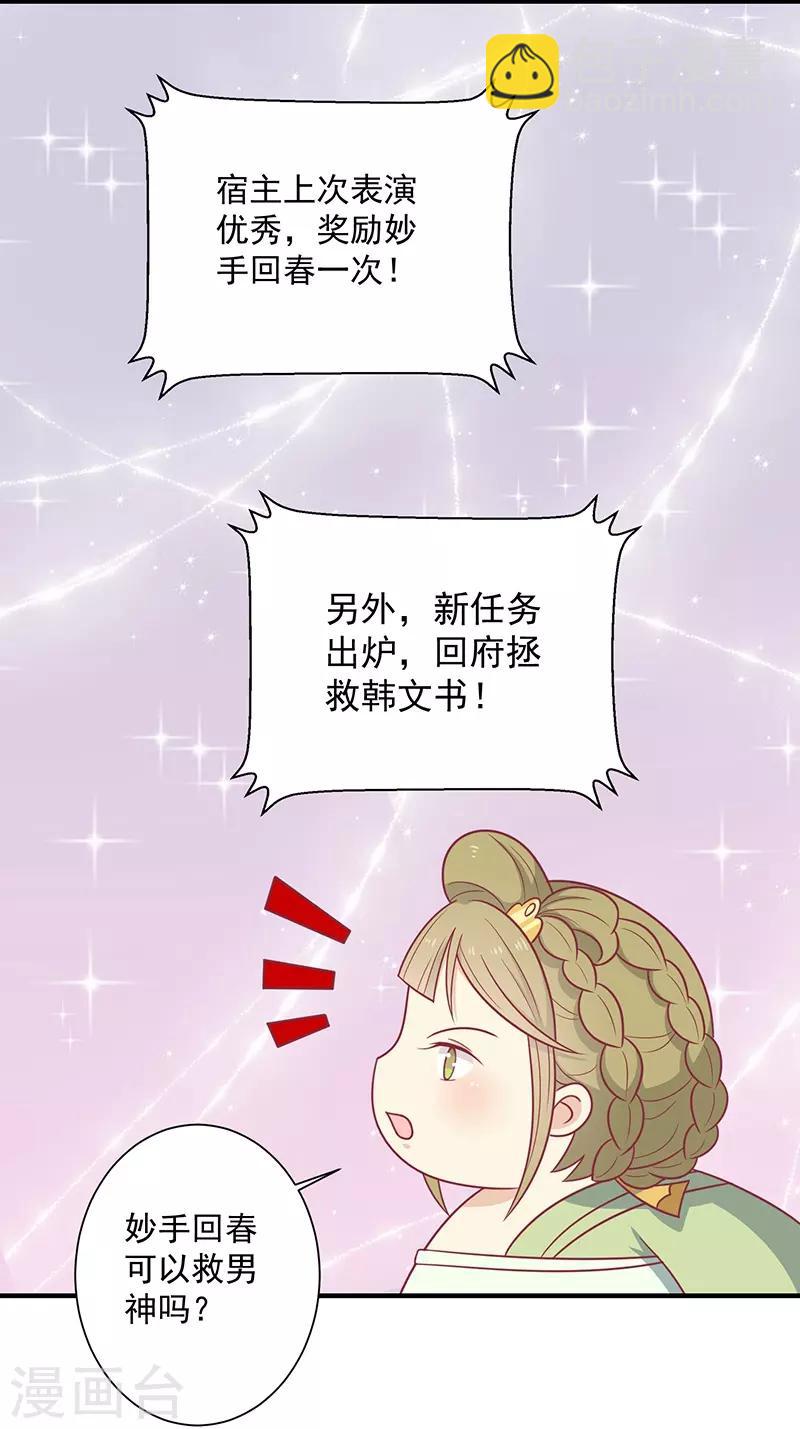 第36话 另一个系统(1/2)-第38话