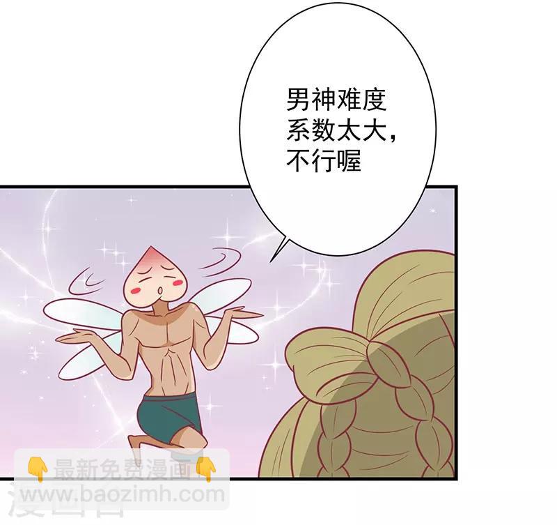 第36话 另一个系统(1/2)-第38话