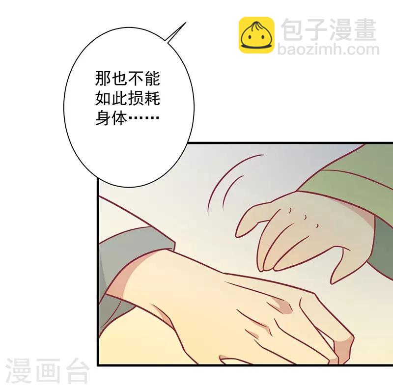 第36话 另一个系统(1/2)-第38话