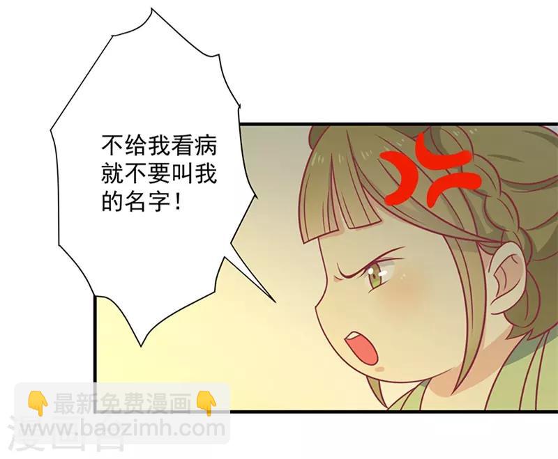 第36话 另一个系统(1/2)-第38话