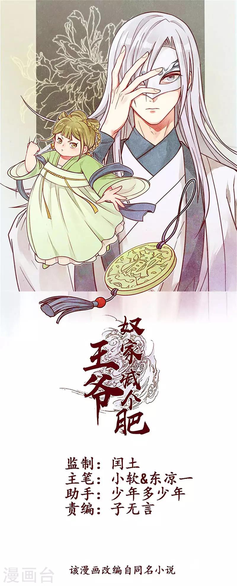 第41话 中毒了-第44话