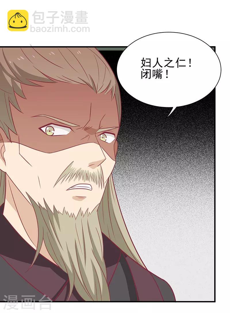 第41话 中毒了-第44话