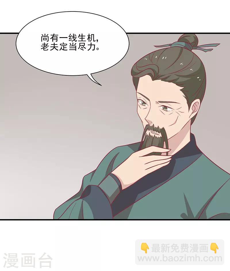 第41话 中毒了-第44话