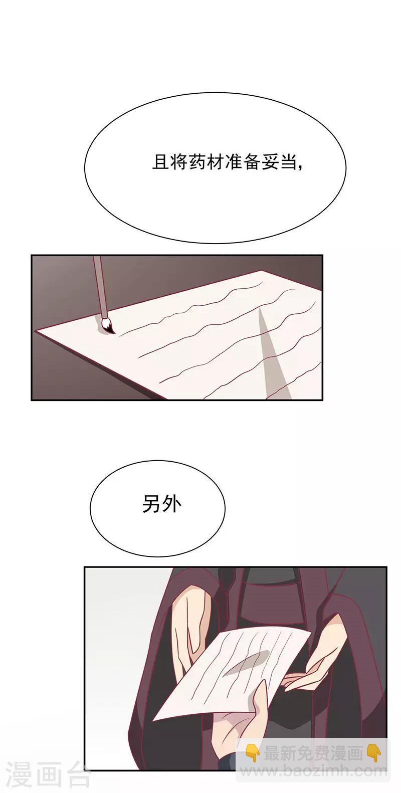 第41话 中毒了-第44话