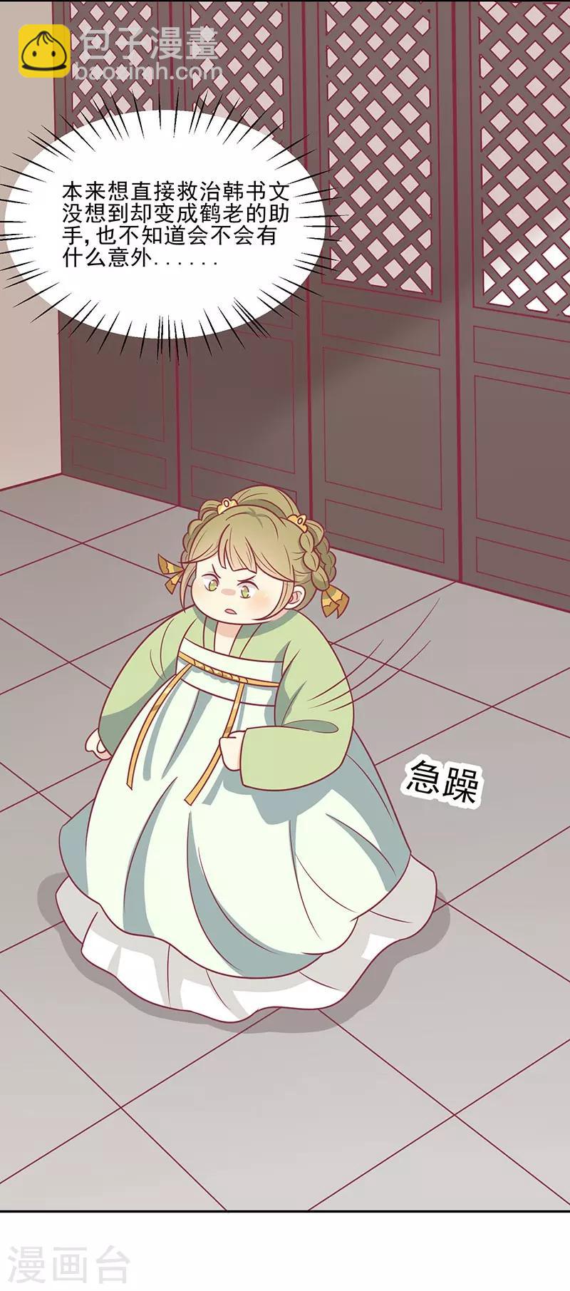 第41话 中毒了-第44话