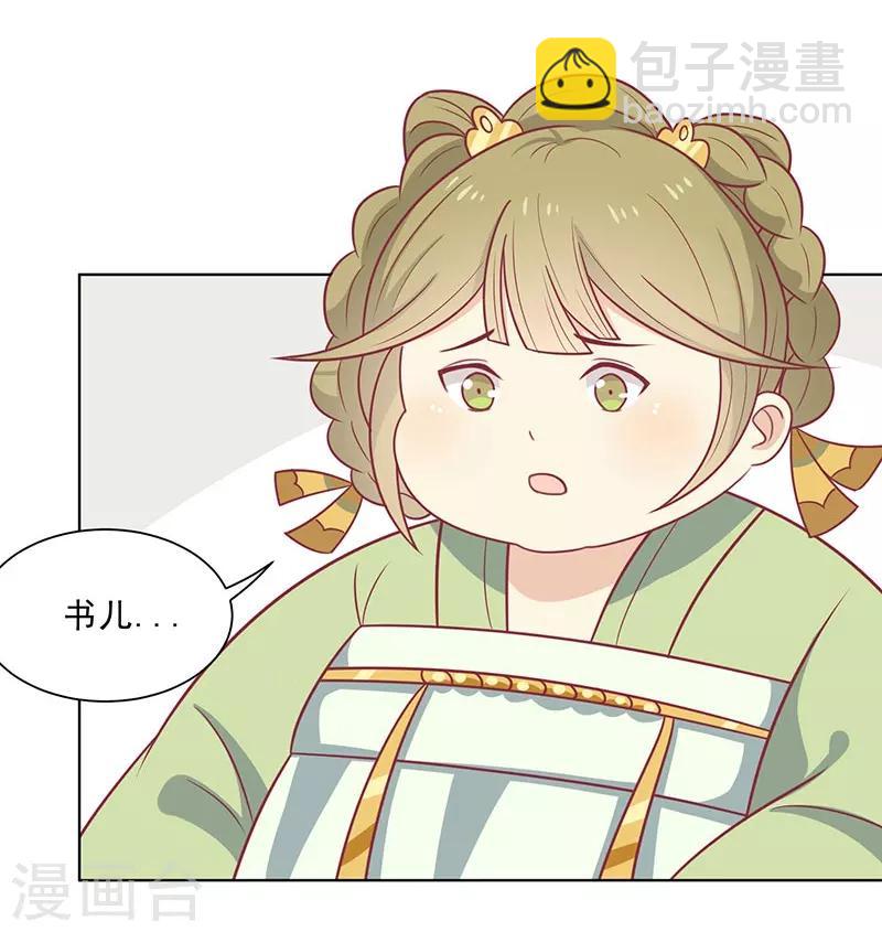 第41话 中毒了-第44话