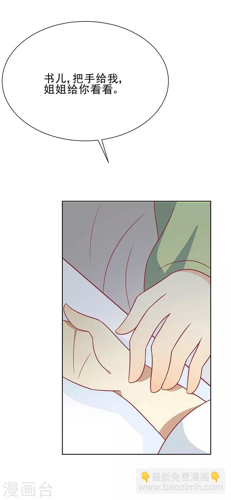 第41话 中毒了-第44话