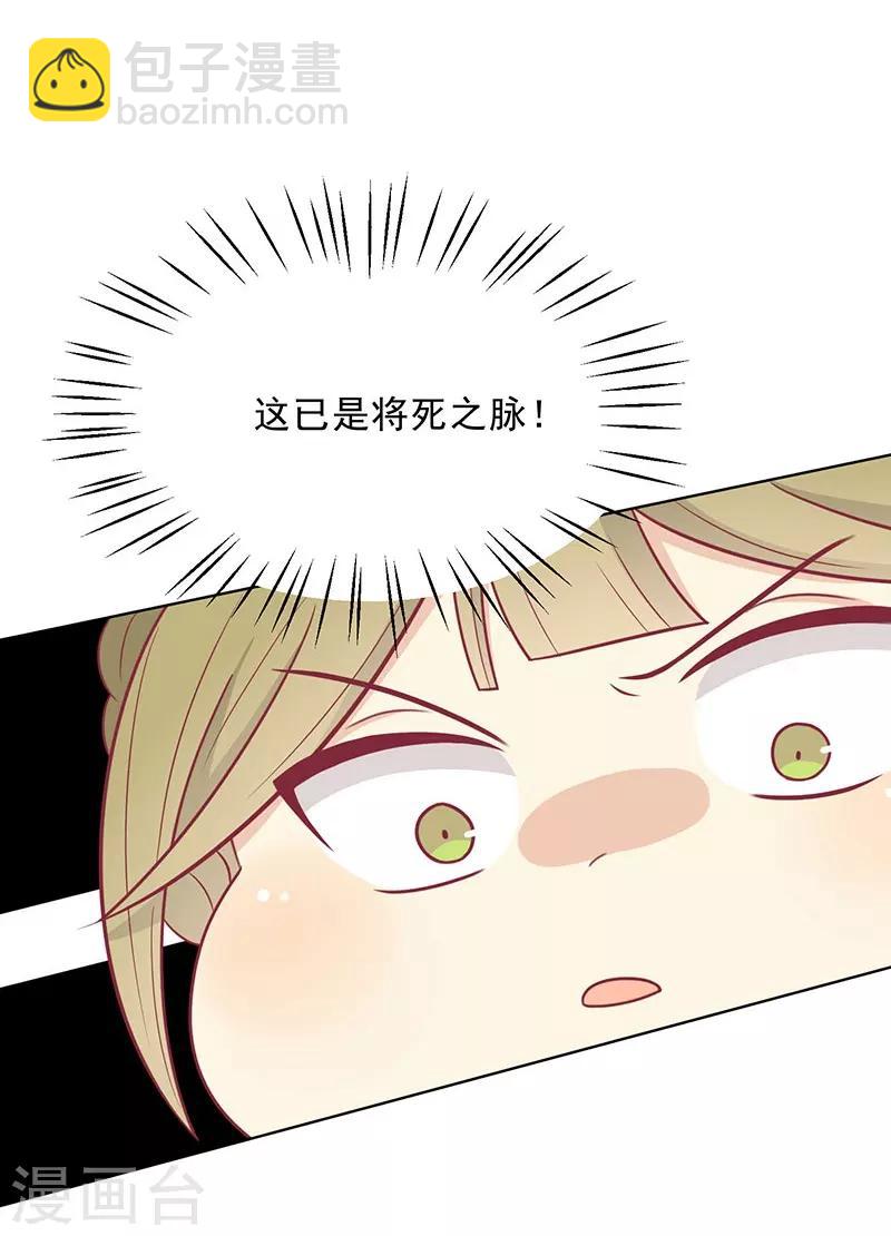 第41话 中毒了-第44话