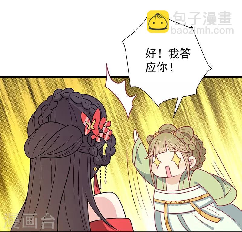 第43话 万蛊谷-第46话