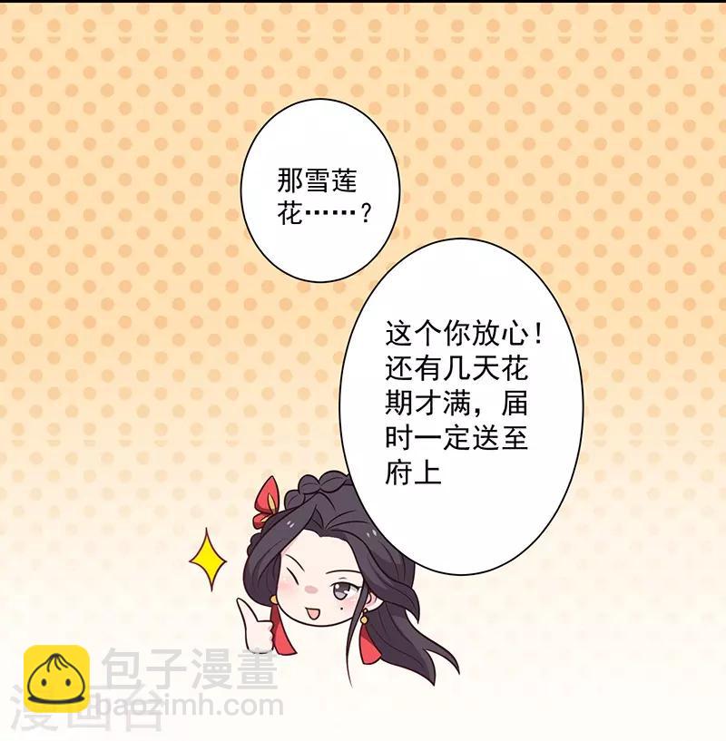 第43话 万蛊谷-第46话