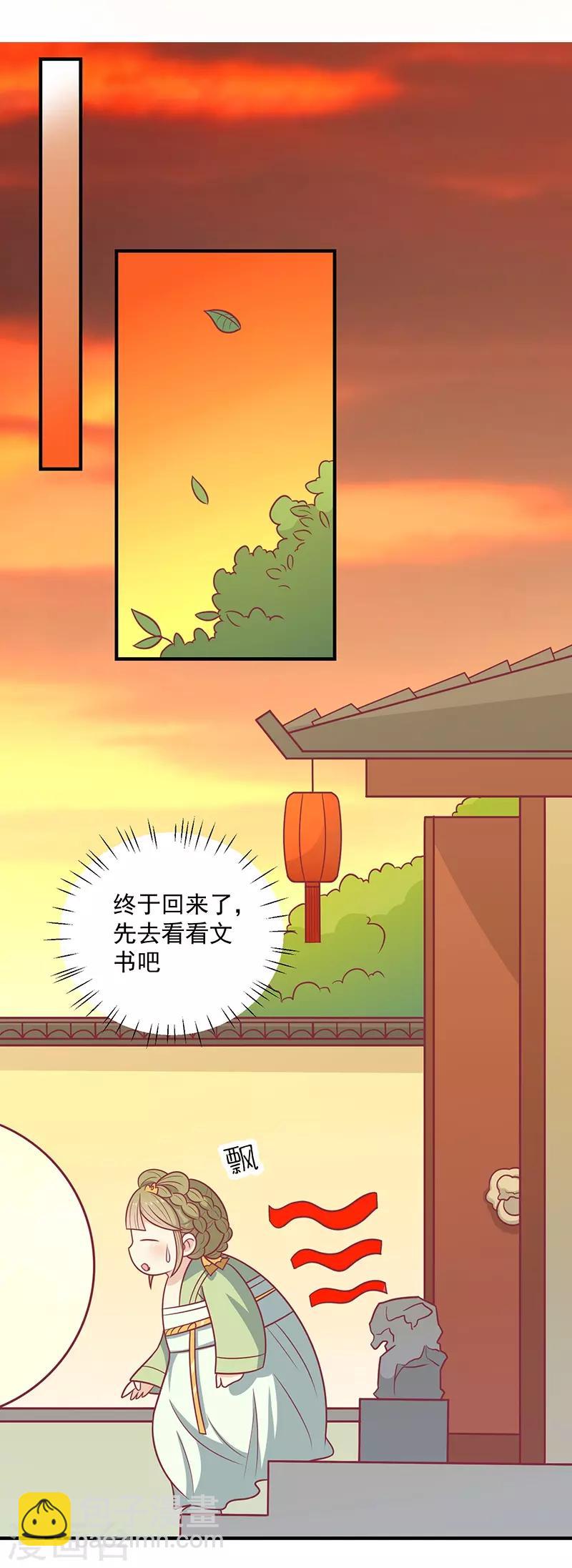 第43话 万蛊谷-第46话