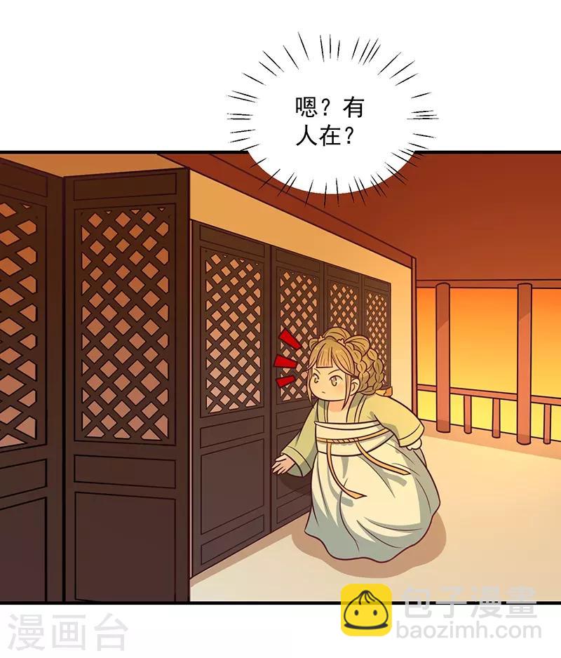 第43话 万蛊谷-第46话