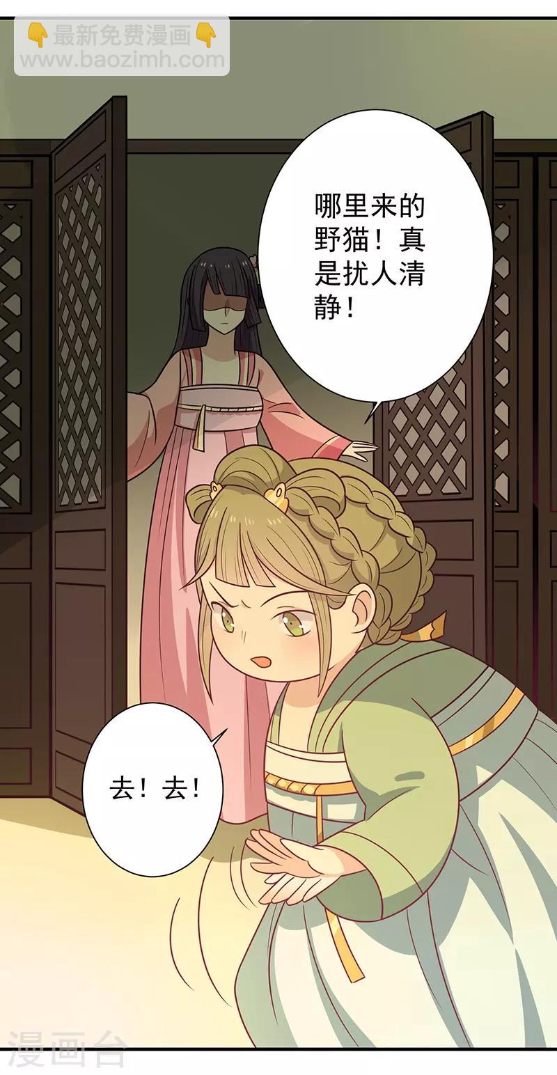 第43话 万蛊谷-第46话