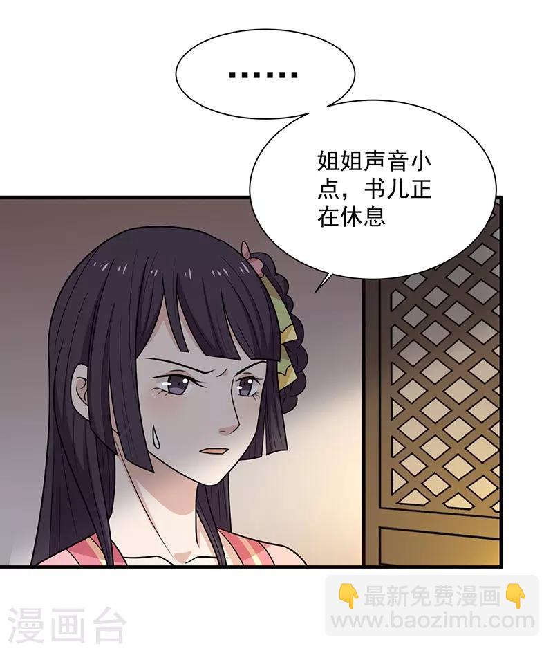 第43话 万蛊谷-第46话
