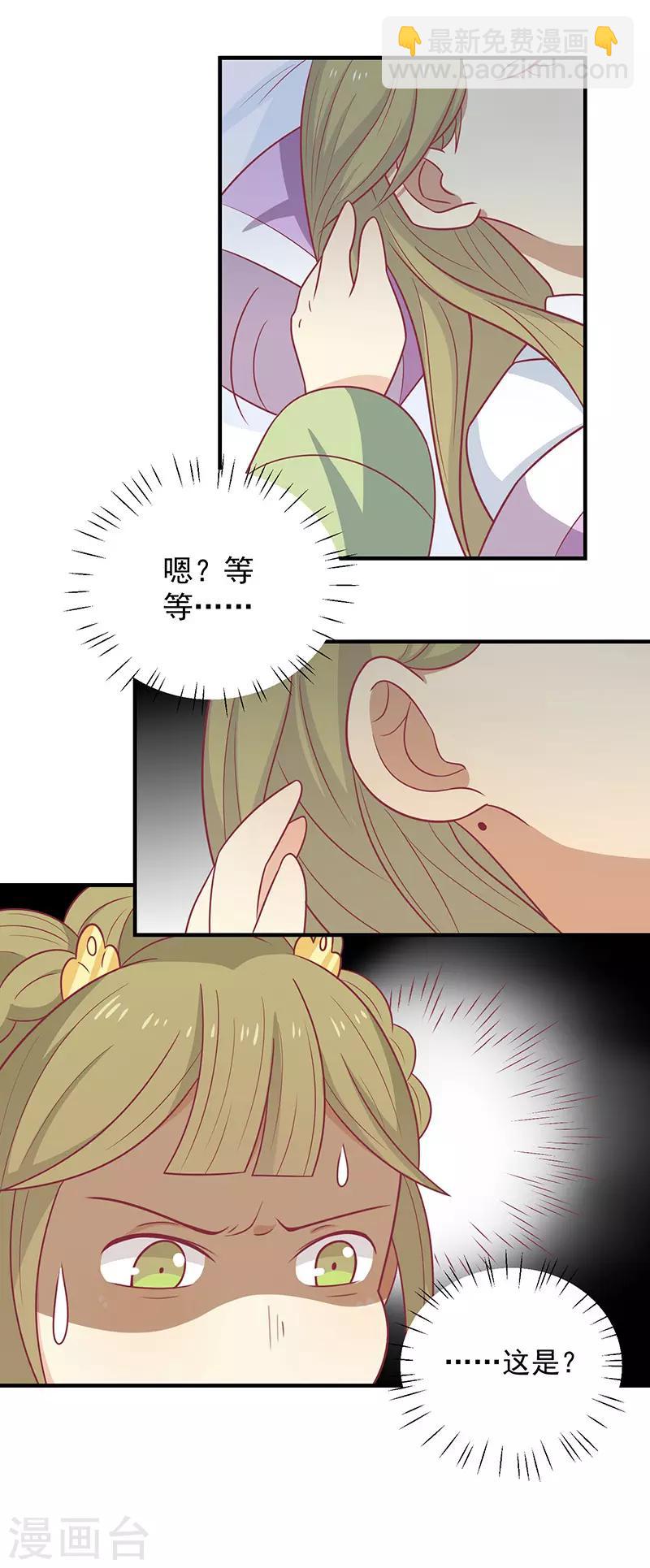 第43话 万蛊谷-第46话