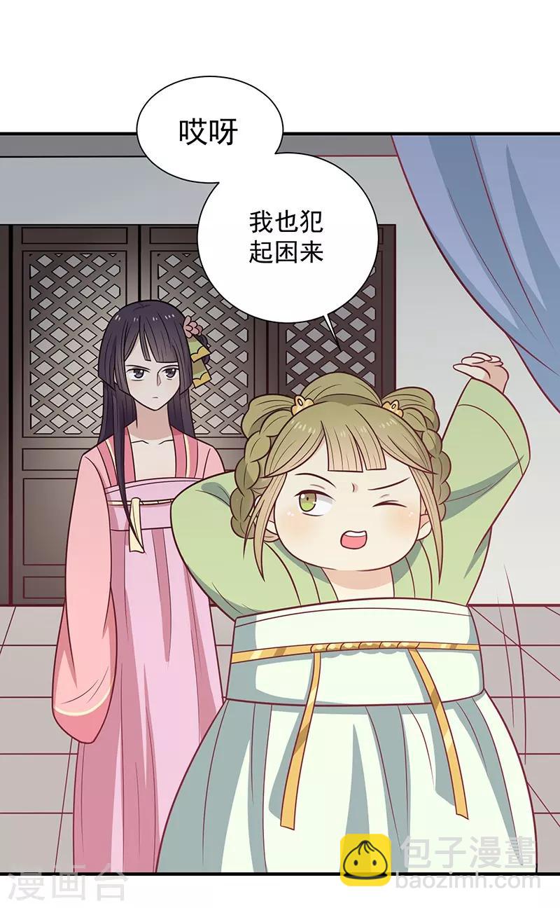 第43话 万蛊谷-第46话