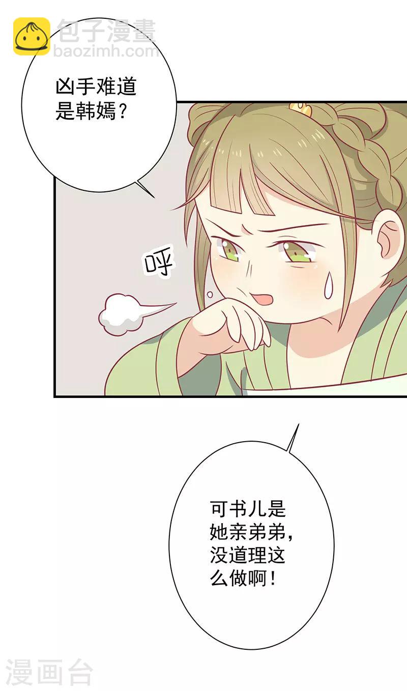 第43话 万蛊谷-第46话
