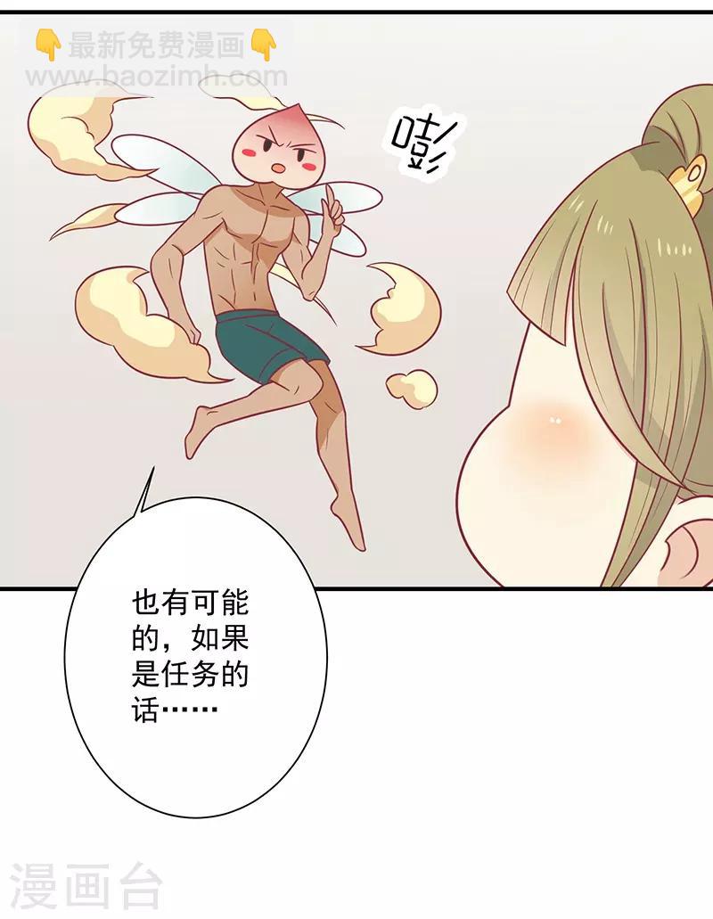 第43话 万蛊谷-第46话