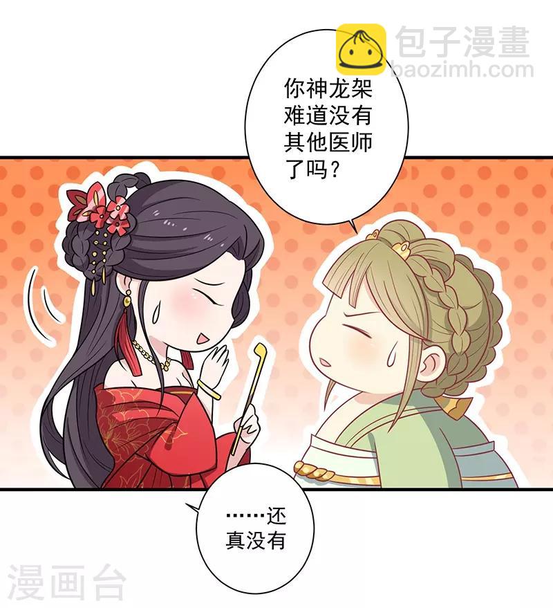 第43话 万蛊谷-第46话