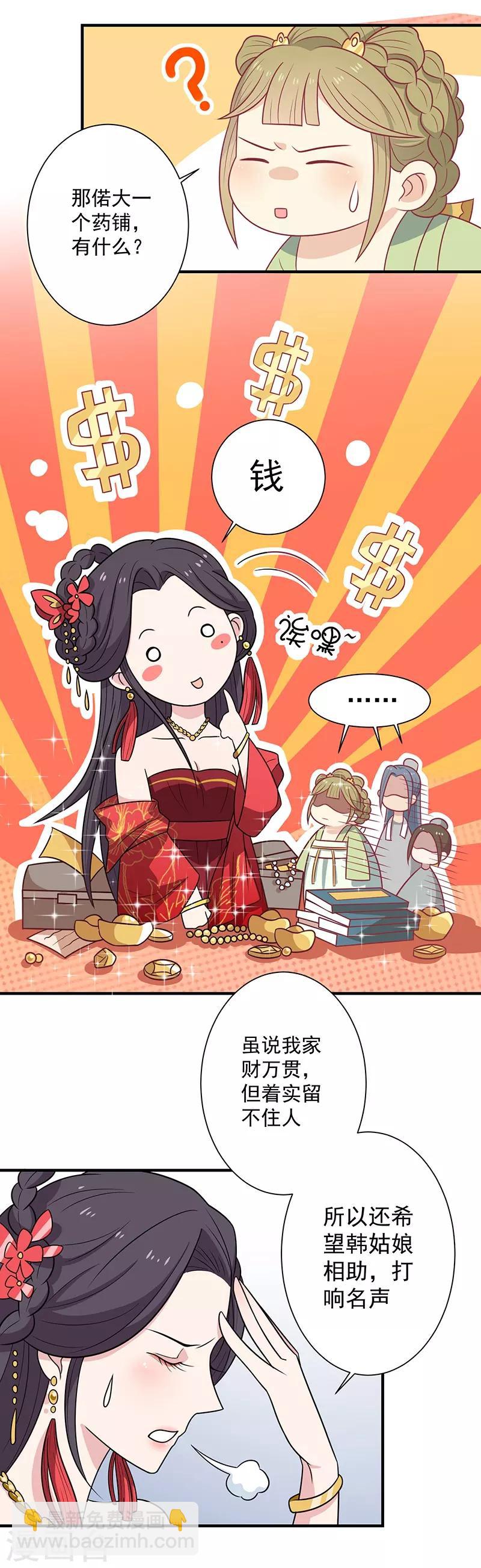 第43话 万蛊谷-第46话