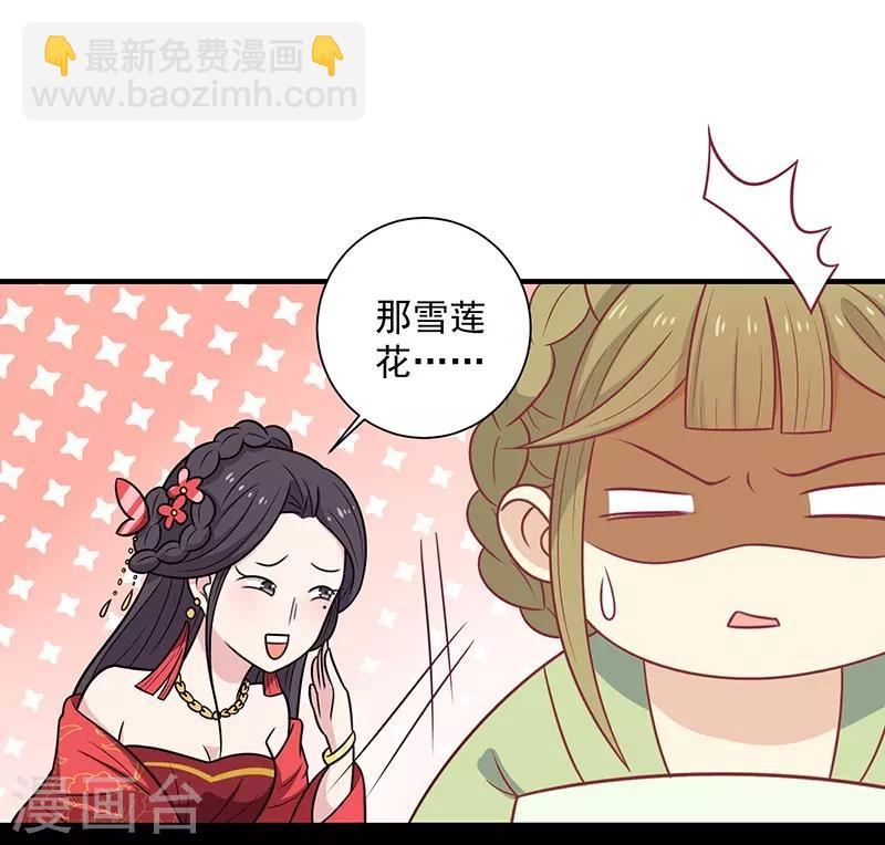 第43话 万蛊谷-第46话