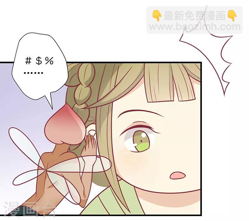 第43话 万蛊谷-第46话
