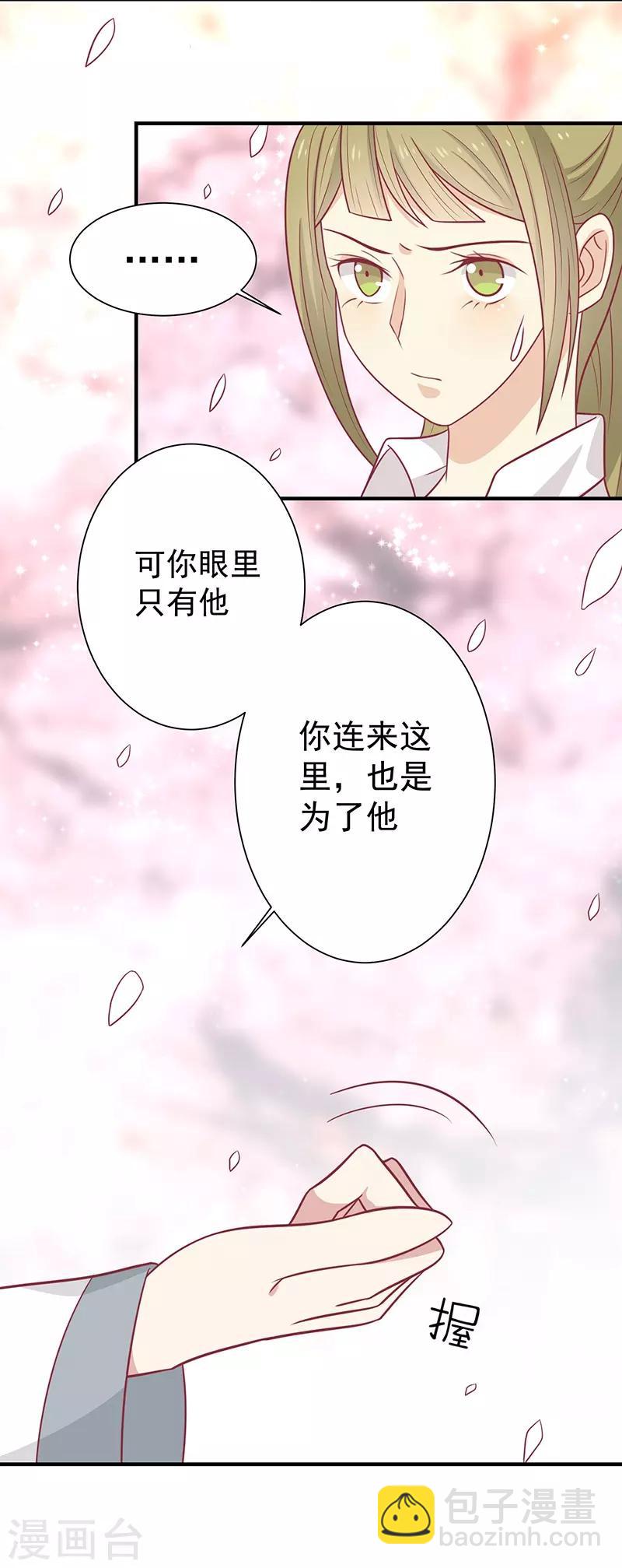 第45话 你是秦澈吗-第48话