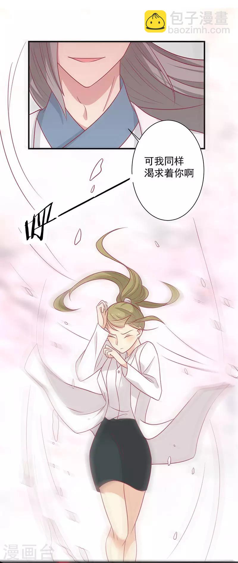 第45话 你是秦澈吗-第48话