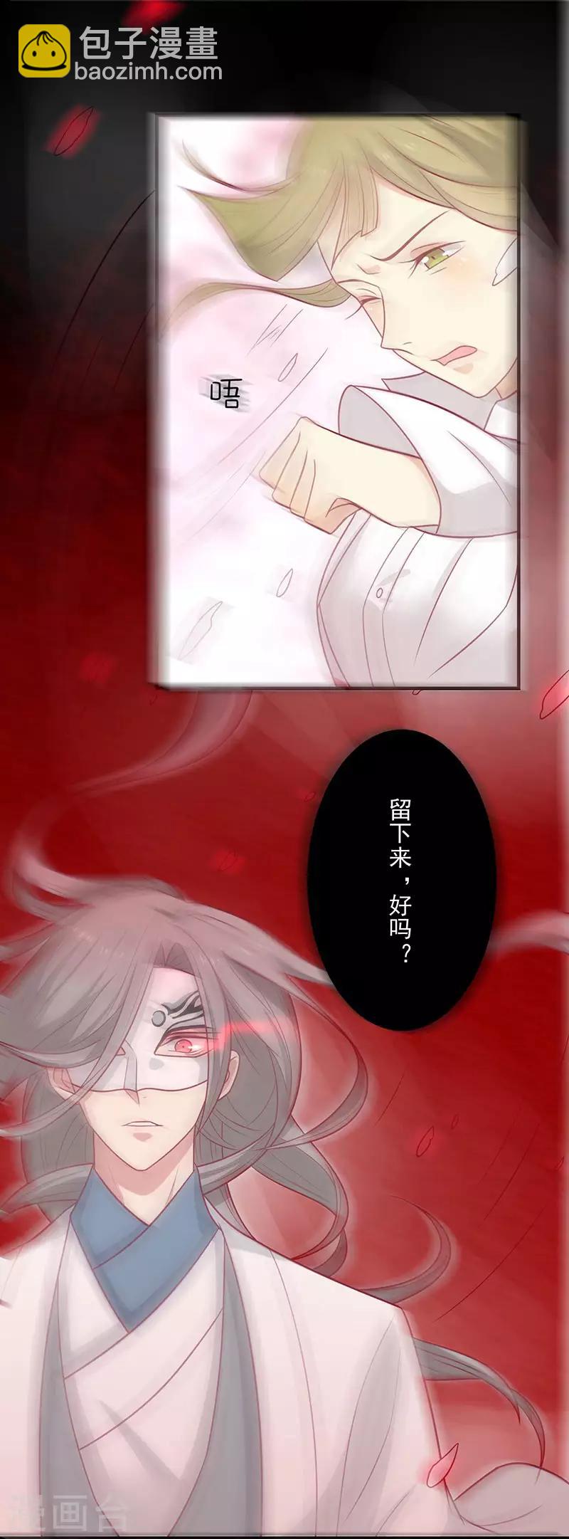第45话 你是秦澈吗-第48话