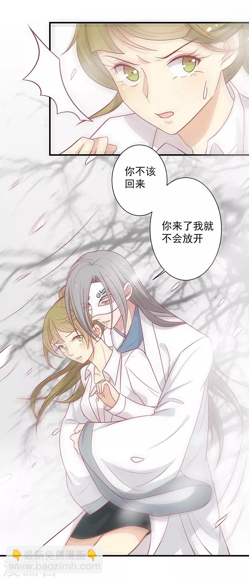 第45话 你是秦澈吗-第48话
