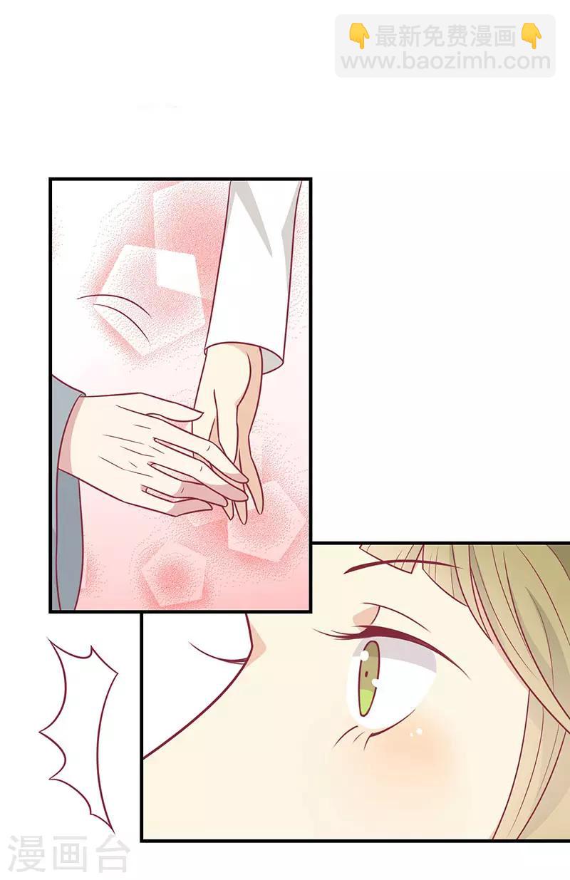 第45话 你是秦澈吗-第48话