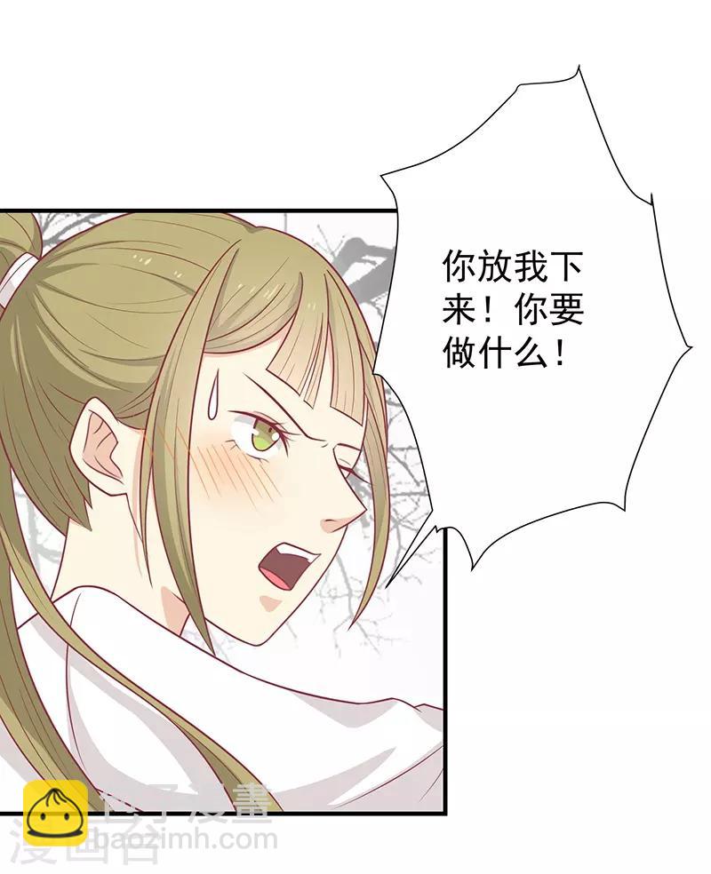 第45话 你是秦澈吗-第48话