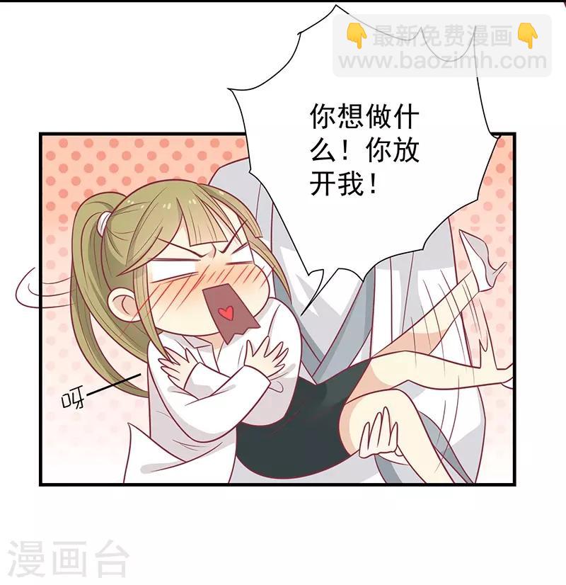 第45话 你是秦澈吗-第48话